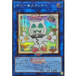 画像1: ヤミースナッチー(浮世絵/ロゴ)【シークレット】{26LP-JP005}《リンク》