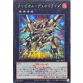 ライゼオルデュオドライブ(ロゴ)【シークレット】{26LP-JP017}《エクシーズ》
