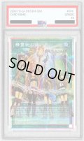 〔PSA10鑑定済〕精霊術の使い手【OFプリズマティックシークレット】{LOSP-JP019}《魔法》
