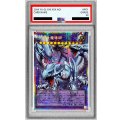 〔PSA10鑑定済〕究極竜魔導師【OFプリズマティックシークレット】{LOSP-JP011}《融合》