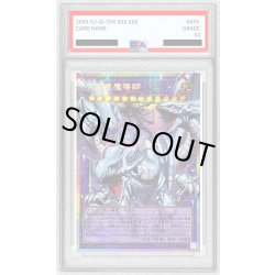 画像1: 〔PSA10鑑定済〕究極竜魔導師【OFプリズマティックシークレット】{LOSP-JP011}《融合》
