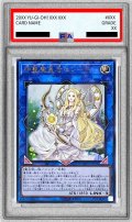 〔PSA10鑑定済〕神聖魔皇后セレーネ【ウルトラ】{LVP3-JP036}《リンク》