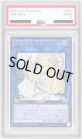 〔PSA10鑑定済〕神聖魔皇后セレーネ【ウルトラ】{LVP3-JP036}《リンク》