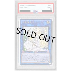 画像1: 〔PSA10鑑定済〕神聖魔皇后セレーネ【ウルトラ】{LVP3-JP036}《リンク》