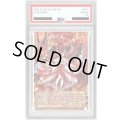 〔※状態難/PSA10鑑定済〕倶利伽羅天童【OFプリズマティックシークレット】{LOSP-JP007}《モンスター》