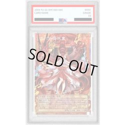 画像1: 〔※状態難/PSA10鑑定済〕倶利伽羅天童【OFプリズマティックシークレット】{LOSP-JP007}《モンスター》
