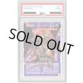 〔PSA10鑑定済〕超魔導竜騎士ドラグーンオブレッドアイズ【OFプリズマティックシークレット】{LOSP-JP001}《融合》