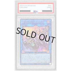 画像1: 〔※状態難/PSA10鑑定済〕WPファンシーボール【シークレット】{LOCH-JP026}《リンク》