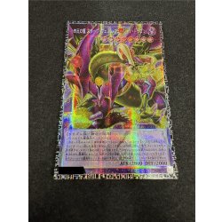 画像2: 〔状態A-〕四天の龍スターヴヴェノムフュージョンドラゴン【グランドマスター】{LOCR-JP013}《融合》