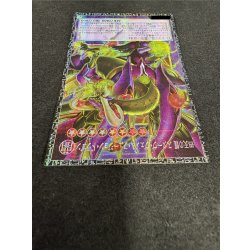 画像4: 〔状態A-〕四天の龍スターヴヴェノムフュージョンドラゴン【グランドマスター】{LOCR-JP013}《融合》