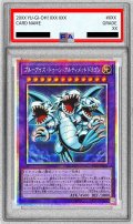 〔PSA10鑑定済〕ブルーアイズトゥーンアルティメットドラゴン【プリズマティックシークレット】{RV01-JP005}《融合》
