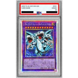 画像1: 〔PSA10鑑定済〕ブルーアイズトゥーンアルティメットドラゴン【プリズマティックシークレット】{RV01-JP005}《融合》