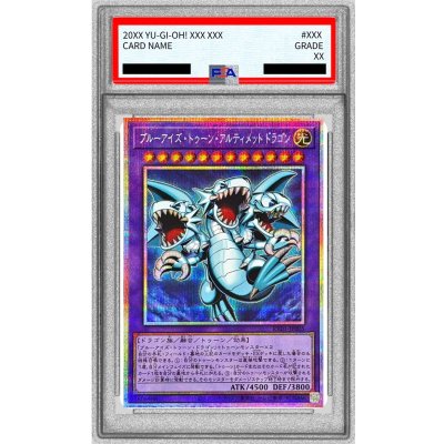 〔PSA10鑑定済〕ブルーアイズトゥーンアルティメットドラゴン【プリズマティックシークレット】{RV01-JP005}《融合》