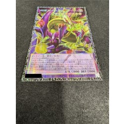 画像3: 〔状態A-〕四天の龍スターヴヴェノムフュージョンドラゴン【グランドマスター】{LOCR-JP013}《融合》