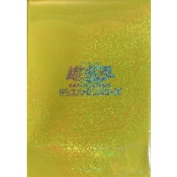 画像1: スリーブ『ラーイエロー(左下英語無/ニューロン)』100枚入り【-】{-}《スリーブ》