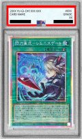 〔※状態難/PSA10鑑定済〕閃刀亜式レムニスゲート【プリズマティックシークレット】{DUAD-JP069}《魔法》