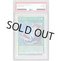 〔※状態難/PSA10鑑定済〕閃刀亜式レムニスゲート【プリズマティックシークレット】{DUAD-JP069}《魔法》