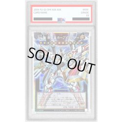 画像1: 〔※状態難/PSA10鑑定済〕No99希望皇ホープドラグナー【OFプリズマティックシークレット】{LOSP-JP004}《エクシーズ》
