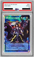 〔PSA10鑑定済〕閉ザサレシ世界ノ冥神【OFプリズマティックシークレット】{LOSP-JP018}《リンク》
