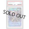 〔※状態難/PSA10鑑定済〕閉ザサレシ世界ノ冥神【OFプリズマティックシークレット】{LOSP-JP018}《リンク》