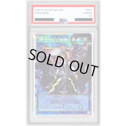 画像1: 〔PSA9鑑定済〕閉ザサレシ世界ノ冥神【OFプリズマティックシークレット】{LOSP-JP018}《リンク》
