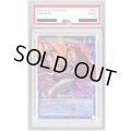 〔※状態難/PSA10鑑定済〕サイバースコントラクトウィッチ【OFプリズマティックシークレット】{LOCH-JP018}《リンク》