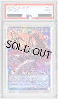 〔PSA10鑑定済〕サイバースコントラクトウィッチ【OFプリズマティックシークレット】{LOCH-JP018}《リンク》