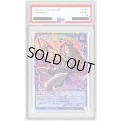 画像1: 〔PSA10鑑定済〕サイバースコントラクトウィッチ【OFプリズマティックシークレット】{LOCH-JP018}《リンク》
