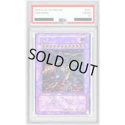 画像1: 〔※状態難/PSA9鑑定済〕FGD【レリーフ】{BPCT-JP005}《融合》
