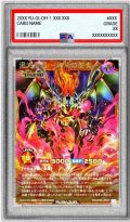 〔PSA10鑑定済〕混沌帝龍終焉の使者【フルオーバーラッシュレア】{RD/AP03-JP001}《RDモンスター》