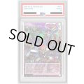 〔PSA10鑑定済〕☆アジア☆シンクロエマージェンシー【グランドマスター】{アジアLOCH-JP009}《罠》
