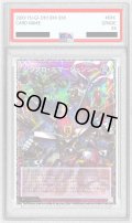 〔PSA10鑑定済〕☆アジア☆シンクロエマージェンシー【グランドマスター】{アジアLOCH-JP009}《罠》