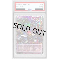 画像1: 〔PSA10鑑定済〕☆アジア☆シンクロエマージェンシー【グランドマスター】{アジアLOCH-JP009}《罠》