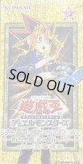 決闘者の栄光『記憶の断片-side武藤遊戯』【-】{-}《未開封BOX》