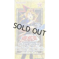 画像1: 決闘者の栄光『記憶の断片-side武藤遊戯』【-】{-}《未開封BOX》
