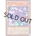 ☆SALE☆霊道士チャンシー【ウルトラ】{VJMP-JP211}《モンスター》