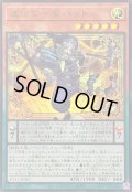 ☆SALE☆道化の一座ハット【ウルトラ】{YO12-JP001}《モンスター》