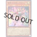 ☆SALE☆耀聖の花詩ルキナ【スーパー】{BPRO-JP010}《モンスター》