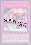 ☆SALE☆聖王の粉砕【ウルトラ】{UT01-JP056}《罠》