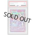 〔PSA10鑑定済〕霊王の波動【OFプリズマティックシークレット】{LOSP-JP020}《罠》