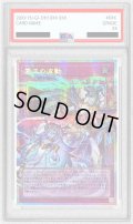 〔PSA10鑑定済〕霊王の波動【OFプリズマティックシークレット】{LOSP-JP020}《罠》