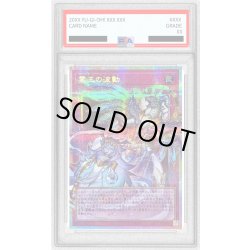 画像1: 〔PSA10鑑定済〕霊王の波動【OFプリズマティックシークレット】{LOSP-JP020}《罠》