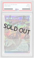 〔PSA10鑑定済〕覇王龍ズァーク【OFプリズマティックシークレット】{LOSP-JP015}《融合》