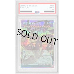 画像1: 〔PSA10鑑定済〕覇王龍ズァーク【OFプリズマティックシークレット】{LOSP-JP015}《融合》
