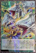 〔状態A-〕☆アジア☆ドラゴン導きの呼笛【グランドマスター】{アジアLOCR-JP003}《魔法》