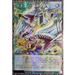 画像1: 〔状態A-〕☆アジア☆ドラゴン導きの呼笛【グランドマスター】{アジアLOCR-JP003}《魔法》