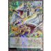 画像1: 〔状態A-〕☆アジア☆ドラゴン導きの呼笛【グランドマスター】{アジアLOCR-JP003}《魔法》 (1)