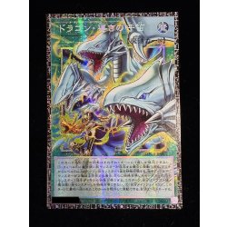 画像2: 〔状態A-〕☆アジア☆ドラゴン導きの呼笛【グランドマスター】{アジアLOCR-JP003}《魔法》