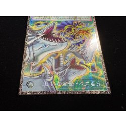画像3: 〔状態A-〕☆アジア☆ドラゴン導きの呼笛【グランドマスター】{アジアLOCR-JP003}《魔法》