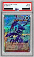 〔PSA10鑑定済〕銀河眼の輝光子竜【OFプリズマティックシークレット】{LOCR-JP011}《モンスター》
